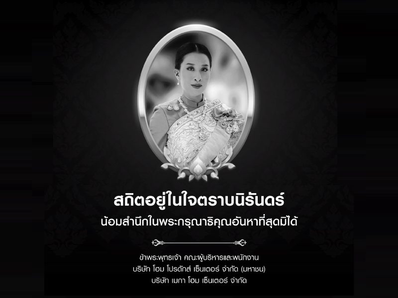 องค์ภา
