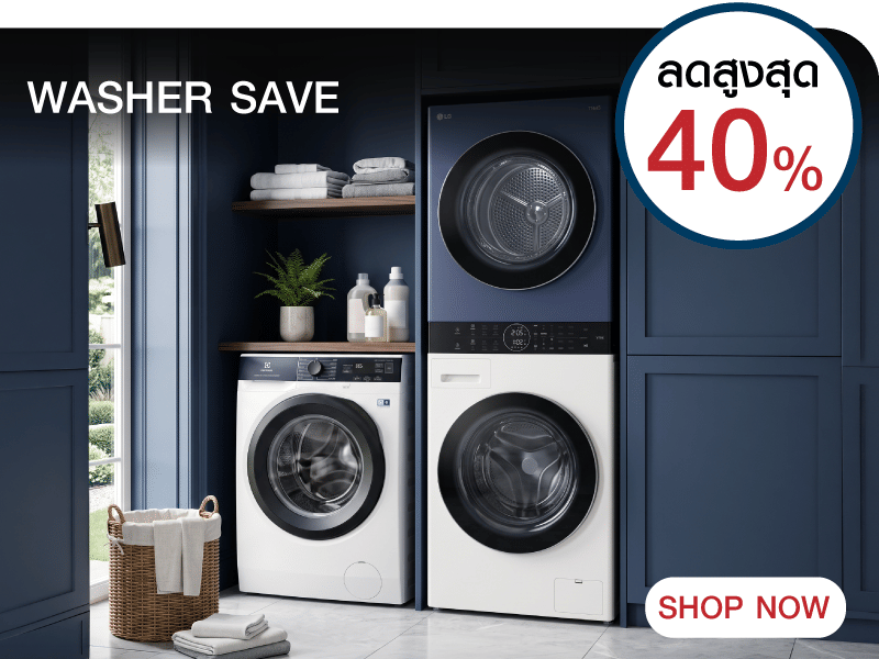 Washer & Save