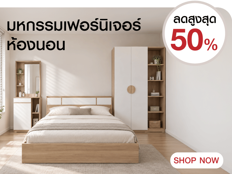 Bedroom Furniture