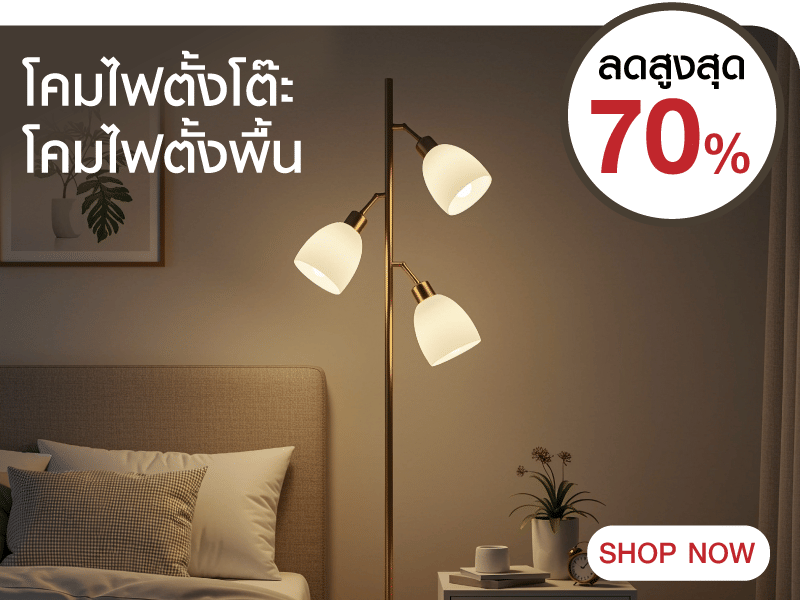 Table Lamps