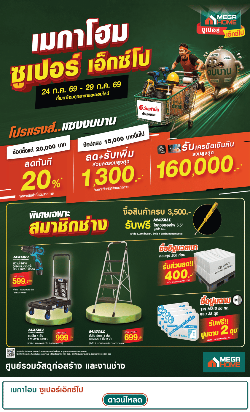 ซูเปอร์เอ็กซ์โป