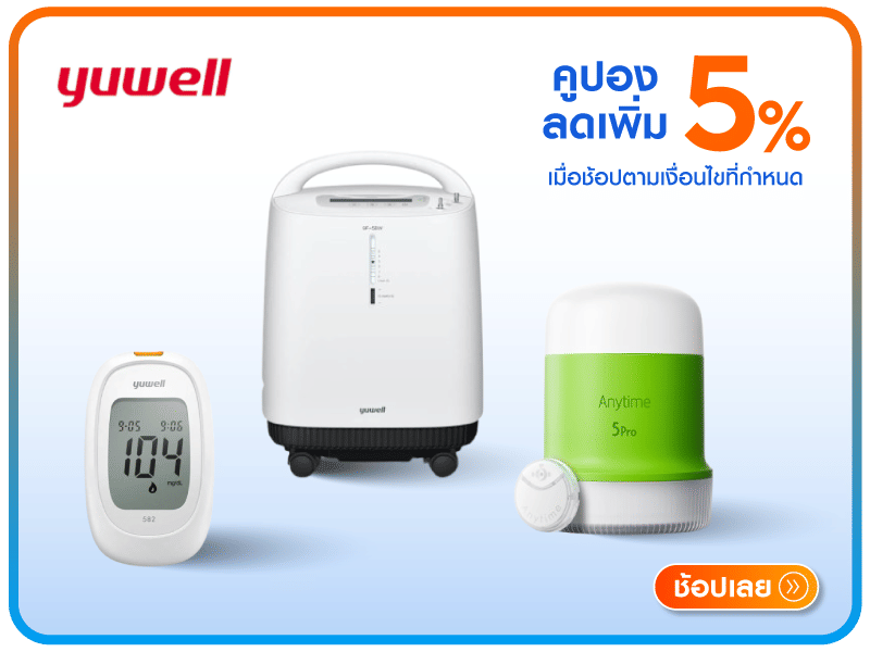 Yuwell