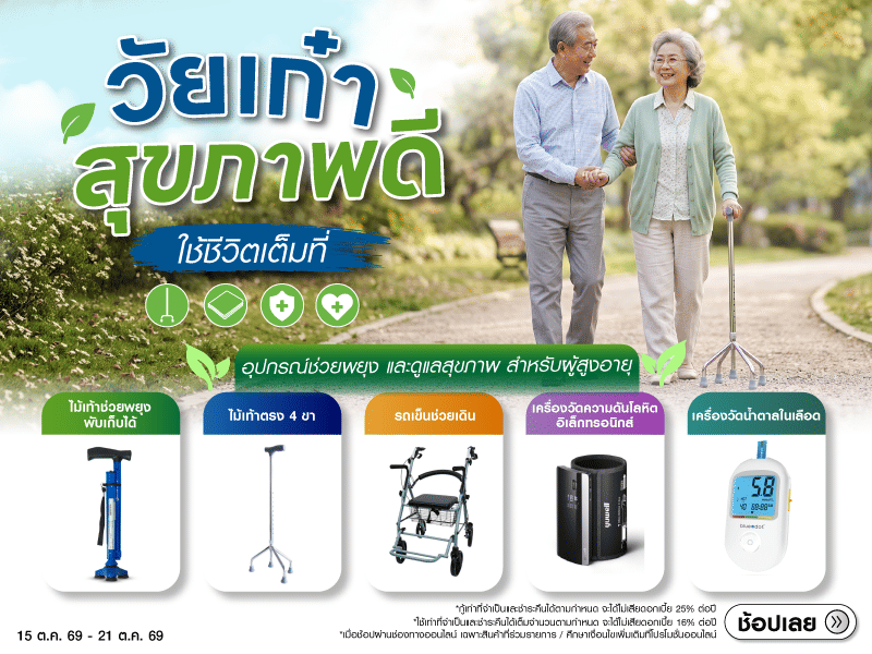 Good Sleep, Good Life