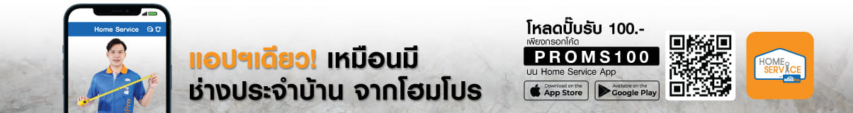 HOMESERVICE-HIGHLIGHT-MOBILEAPP
