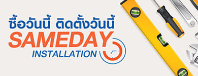 Same day