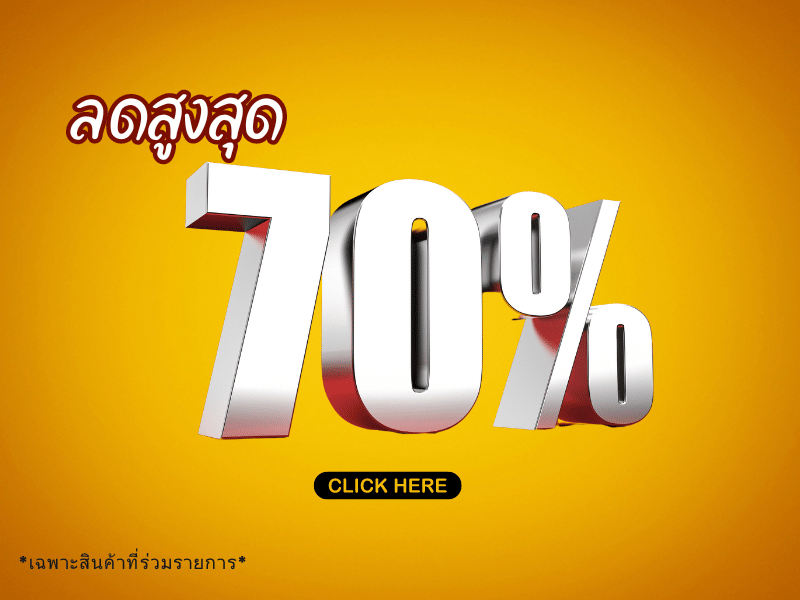ลดราคา 70%
