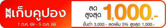 promotion-tag