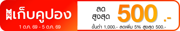 promotion-tag