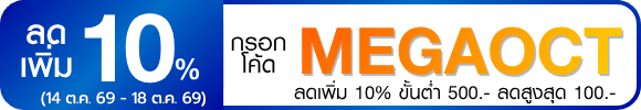 promotion-tag