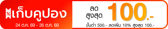 promotion-tag