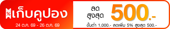 promotion-tag