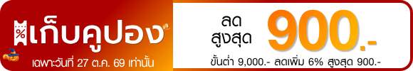 promotion-tag