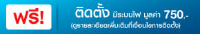 promotion-tag