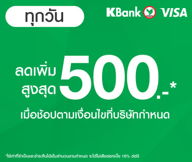 Kbank VISA Special Day
