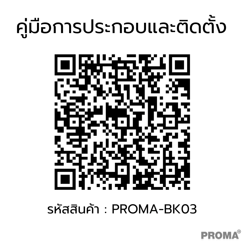 [PRE-ORDER] ชั้นวางหนังสือ PROMA-BK03-01 51 ซม. สีน้ำตาล_3