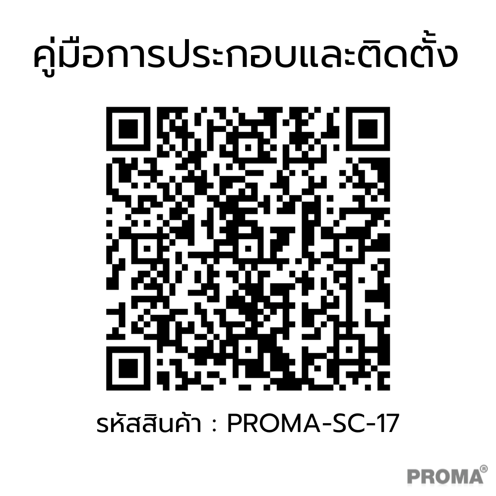 ตู้วางรองเท้า PROMA SC-17 120 ซม. สีน้ำตาลเข้ม_4