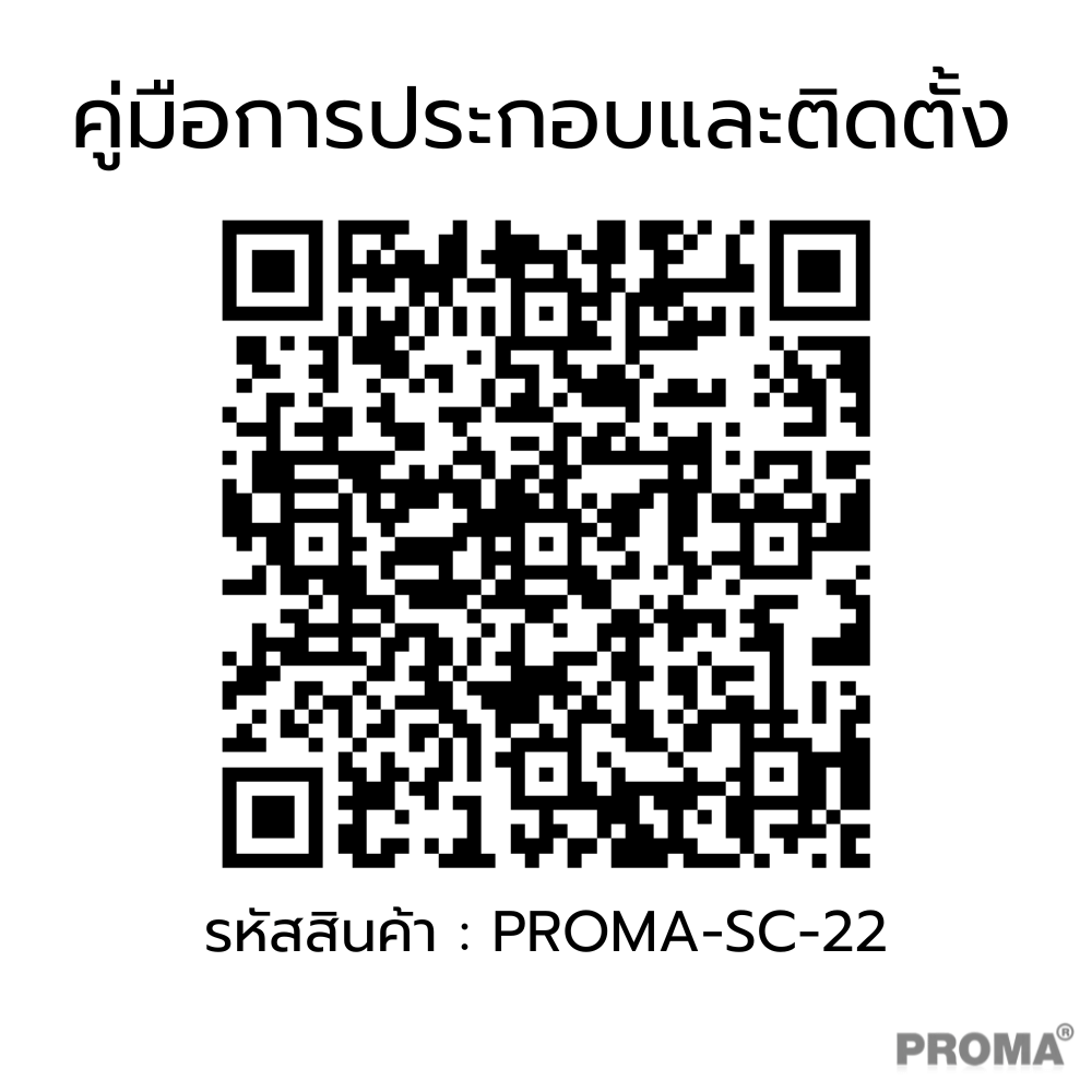 ตู้วางรองเท้า PROMA SC-22 80 ซม. น้ำตาล_5