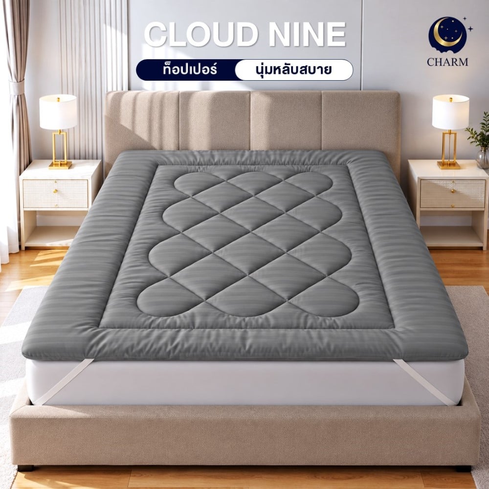 ท็อปเปอร์ 6 ฟุต CHARM CLOUD 9 สี เทา_1