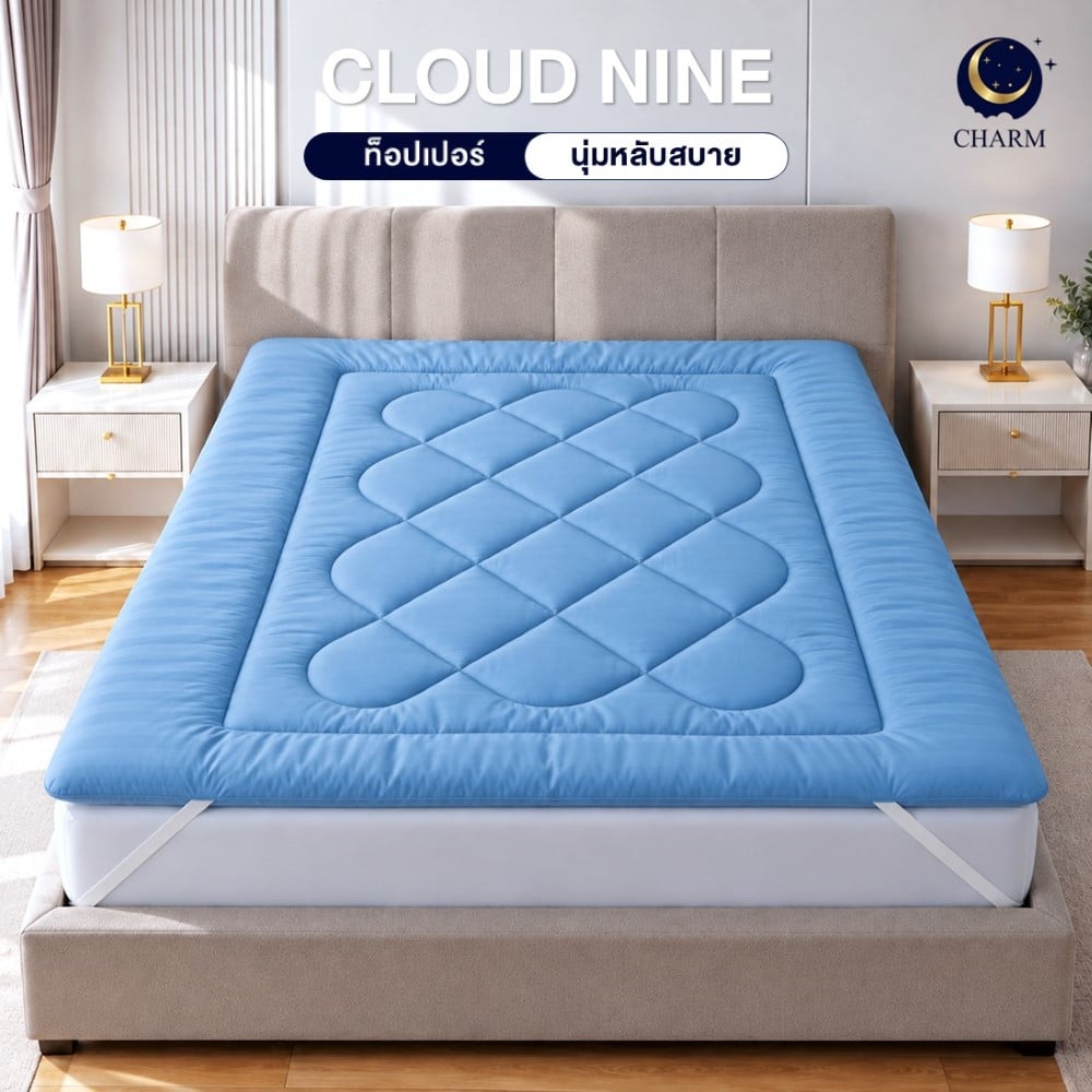 ท็อปเปอร์ 6 ฟุต CHARM CLOUD 9 สีโอเชียนบลู_1