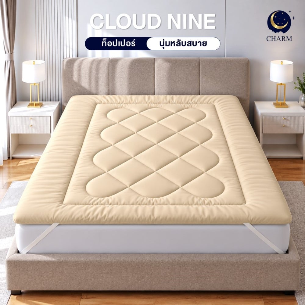 แผ่นรองนอน 6 ฟุต CHARM CLOUD 9 สีเบจ_1