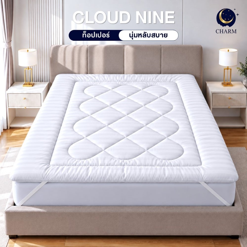 แผ่นรองนอน 6 ฟุต CHARM CLOUD 9 สีขาว_1