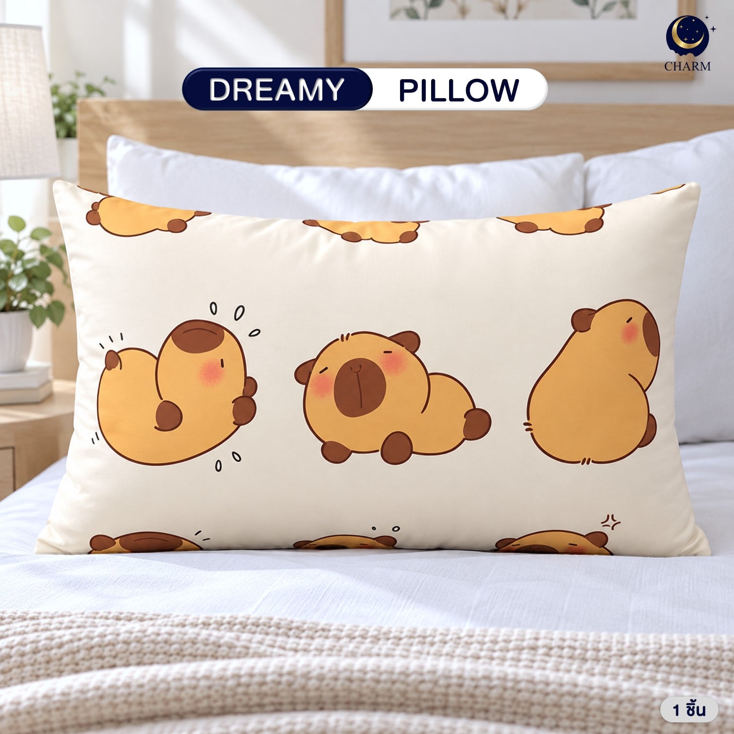 หมอนหนุน CHARM COZY CAPY 17X27 นิ้ว_1