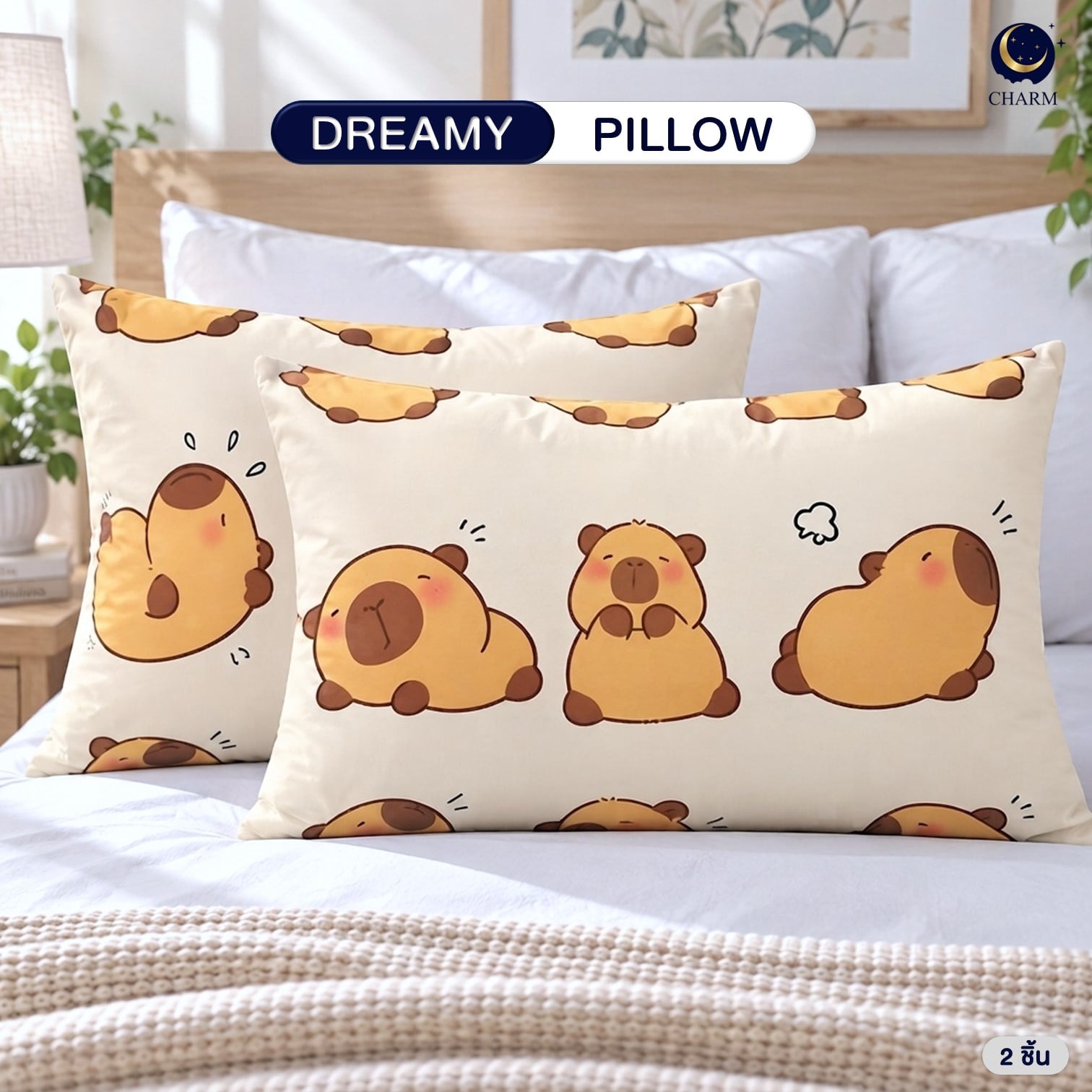 หมอนหนุน CHARM COZY CAPY 17X27 นิ้ว_2