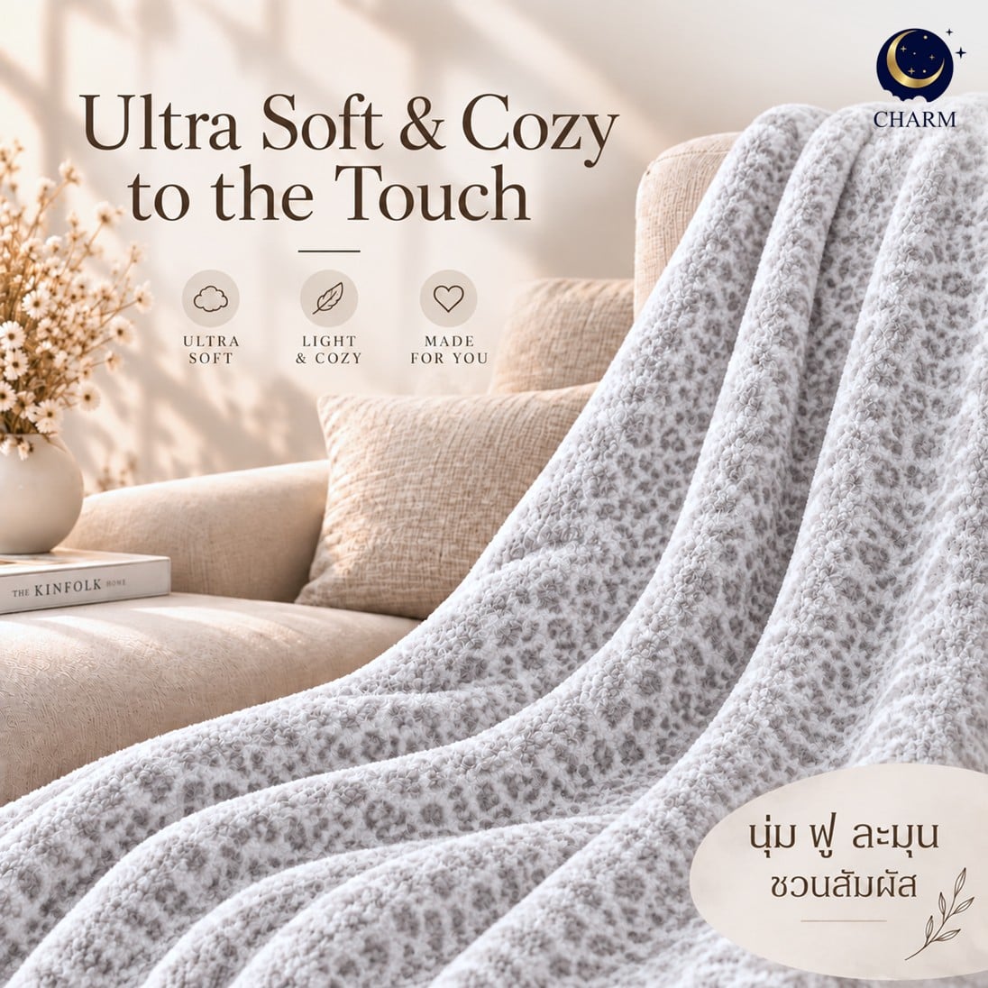 ผ้าห่ม HAMPLR WOMBAT SUPER SOFT 60X80 นิ้ว สี GREY LEOPARD_4