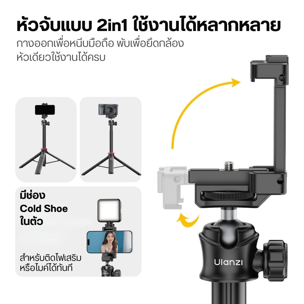 ขาตั้งมือถือ ULANZI MT44E ขนาดพกพา การอัตโนมัติ สีขาว_3
