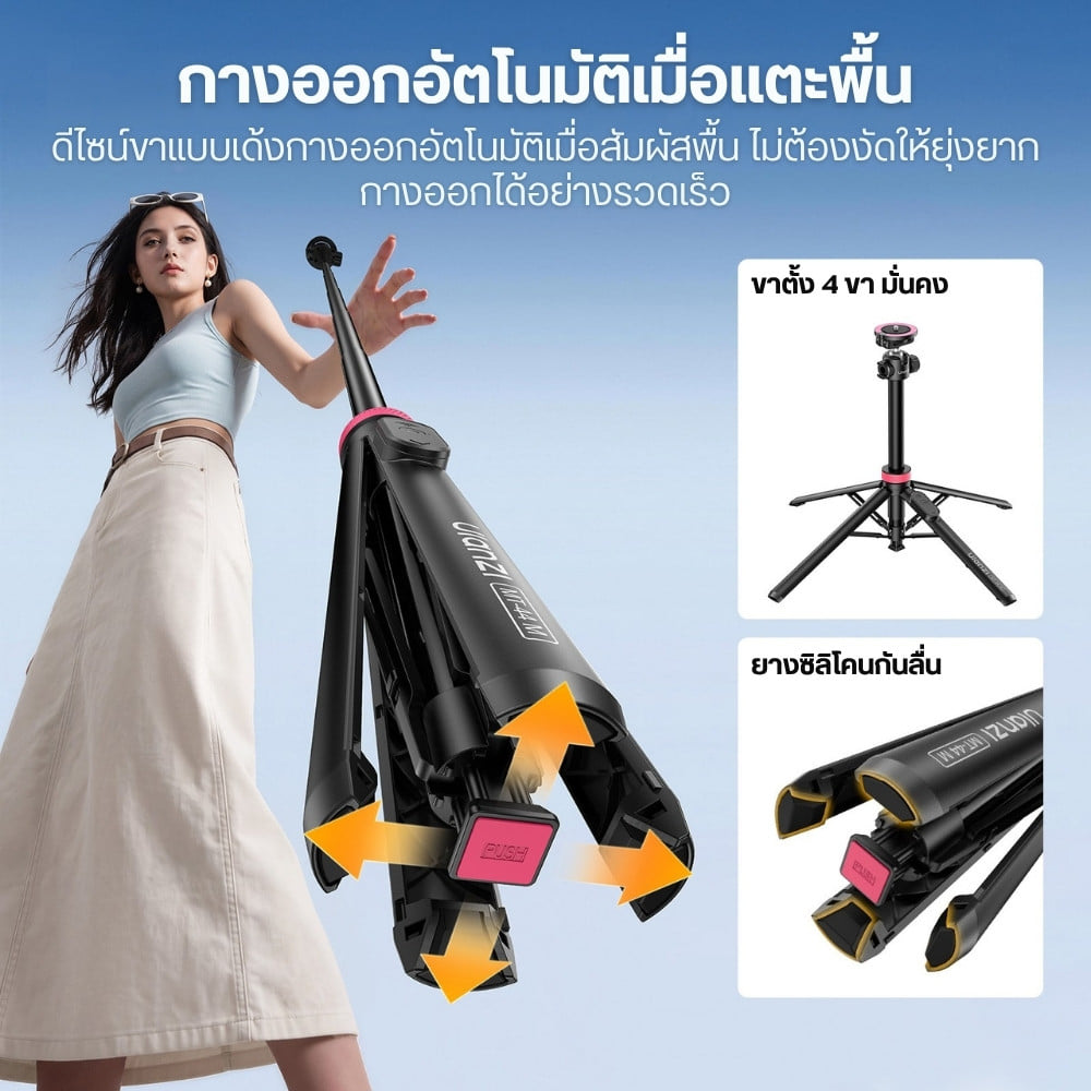 ขาตั้งกล้องและมือถือพร้อมรีโมทบลูทูธ ULANZI MT44M สีดำ_2