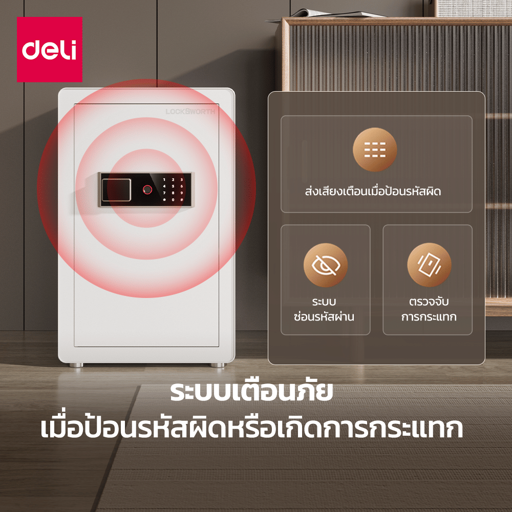ตู้นิรภัย LOCKSWORTH VS4593-BK-01 สีดำ_6