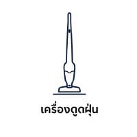 เครื่องดูดฝุ่น Electrolux
