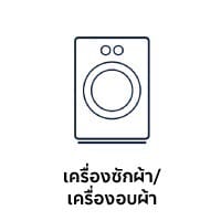 เครื่องซักผ้า Electrolux