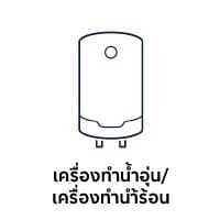 เครื่องทำน้ำอุ่น Electrolux