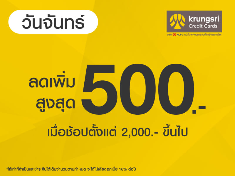Krungsri Special Day