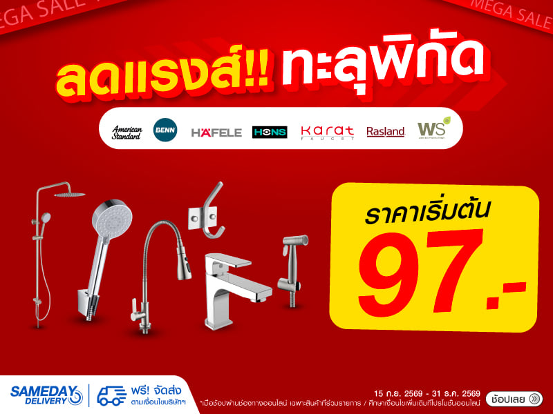 Mega Sale Bath Faucets & Showers