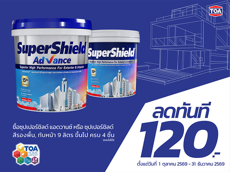 SUPERSHIELD