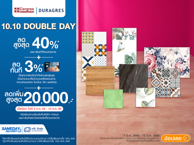 DURAGRES CERGRES 10.10 DOUBLE DAY