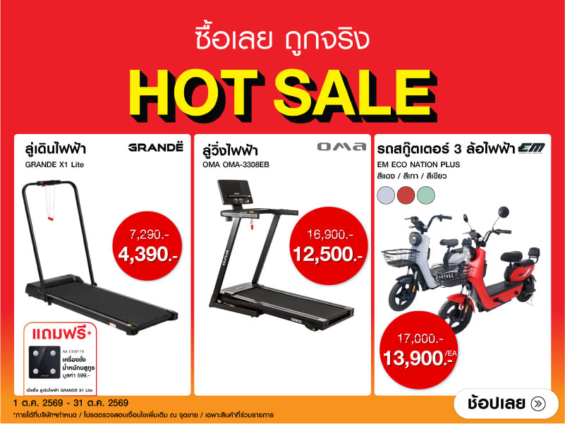 HOT SALE