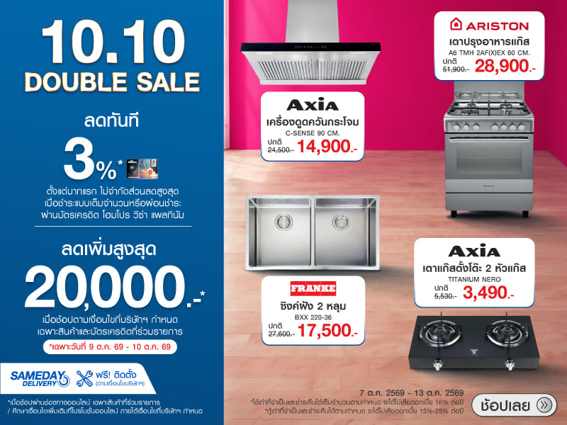 AXIA ARISTON FRANKE 10.10 DD