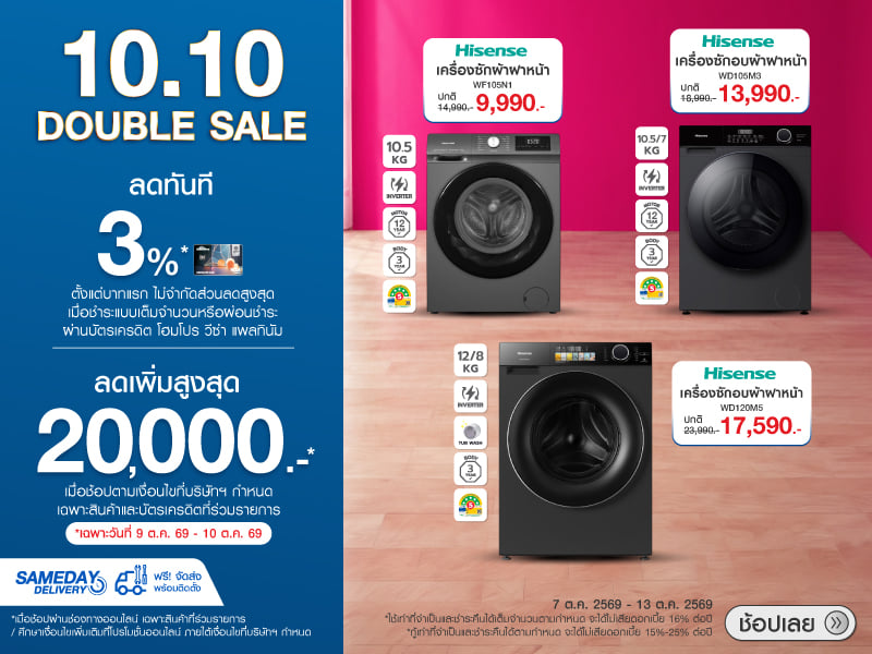 HISENSE WASHER 10.10 DD