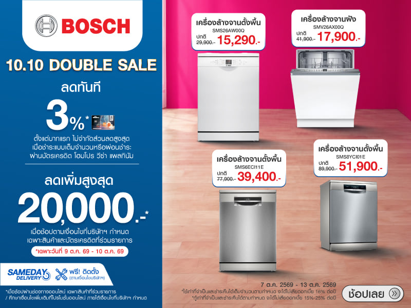BOSCH 10.10 DD