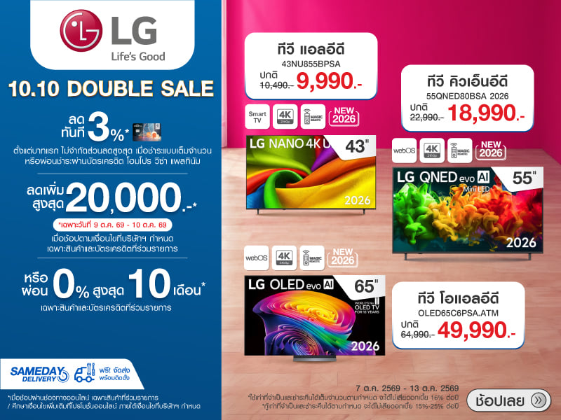 LG TV 10.10 DD