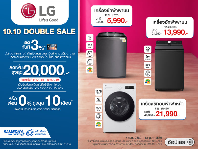 LG WASHER 10.10 DD