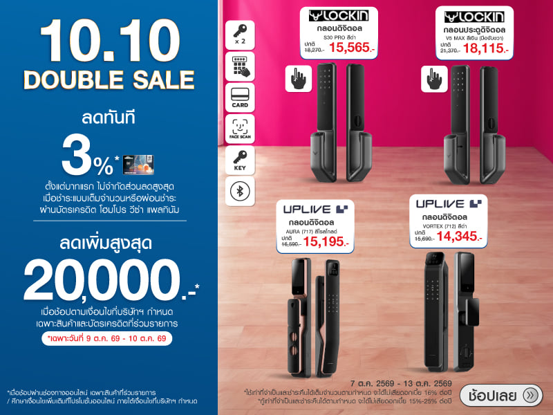 DD SALE 1010 Digital Door Lock