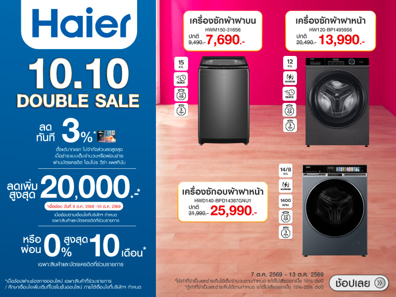 WASHER HAIER 10.10 DD