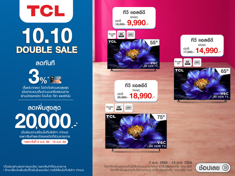 TV TCL 10.10 DD