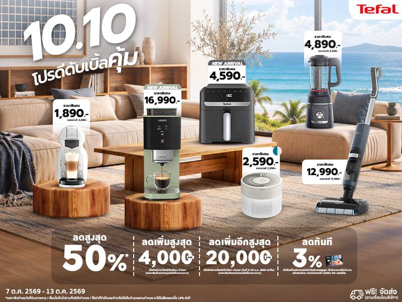 TEFAL