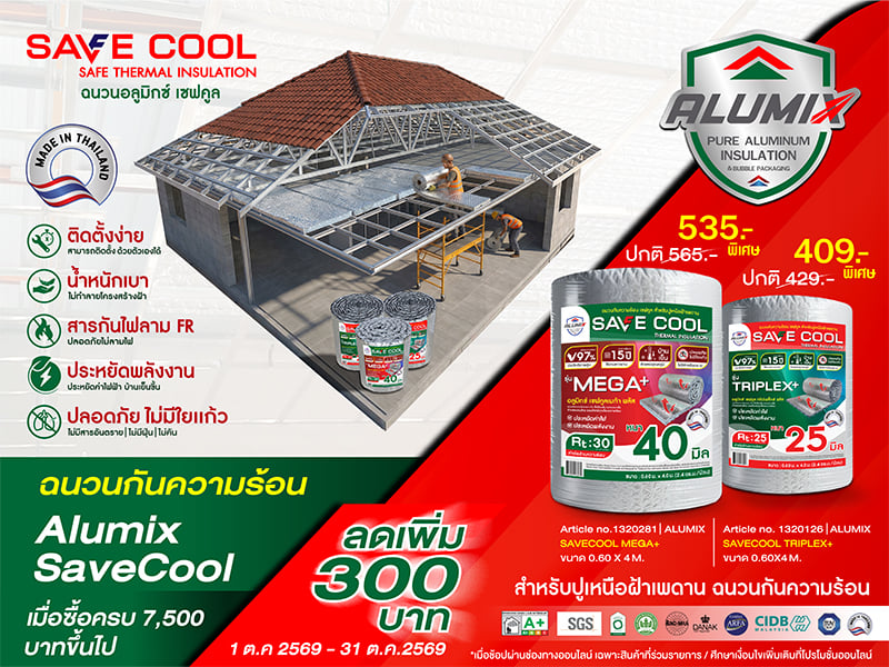 ALUMIX