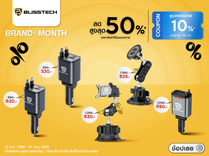 BLISSTECH-THAILAND ลด 10%